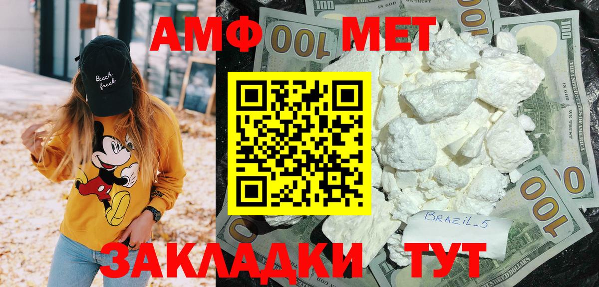 АМФ 98% Клин