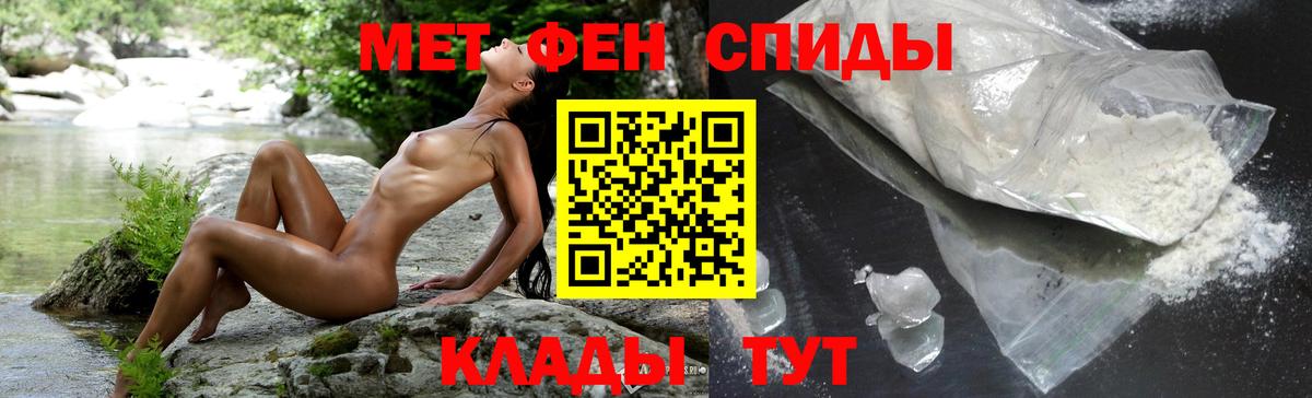 Амфетамин Розовый  Вход с VPN  Клин 