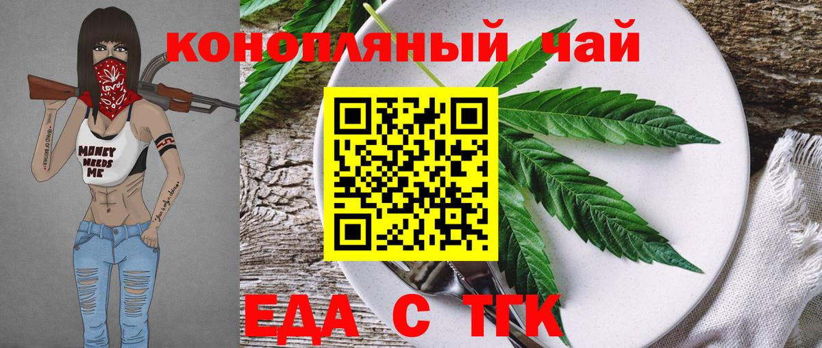 Cannafood марихуана Клин