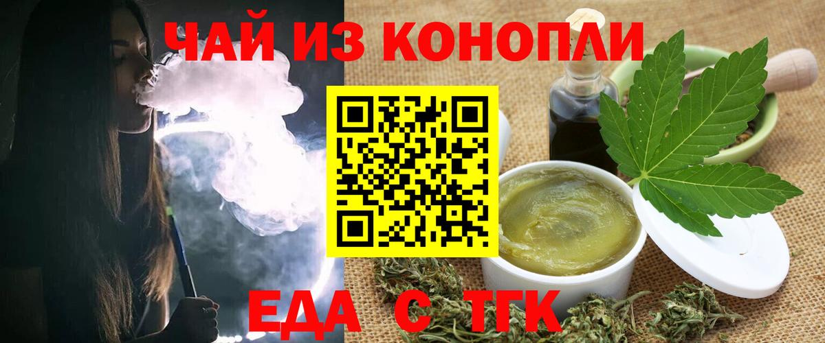 Клин  Canna-Cookies конопля  Вход с VPN 