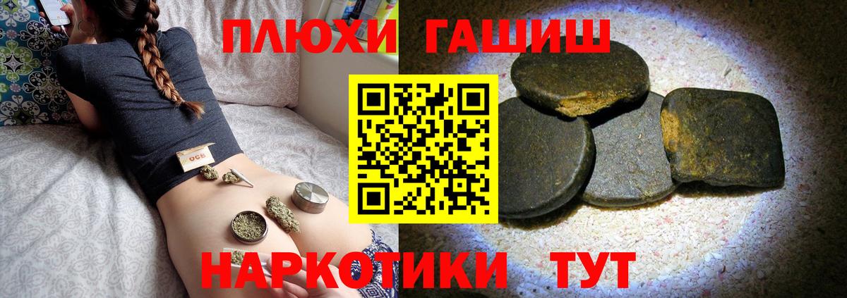 Клин  ГАШ гашик  ГАШИШ Cannabis  Вход с VPN 