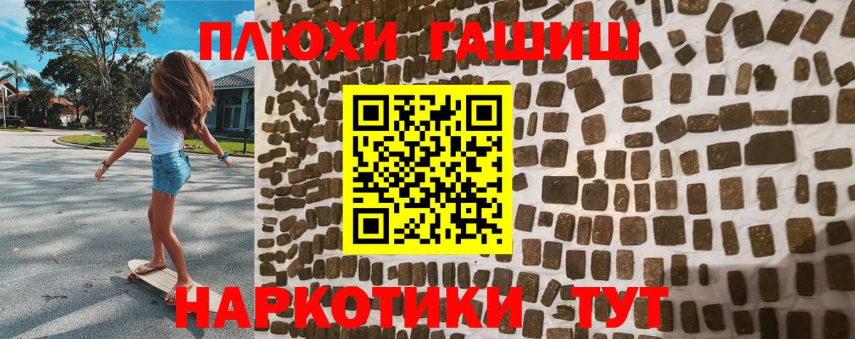 Гашиш гашик Клин