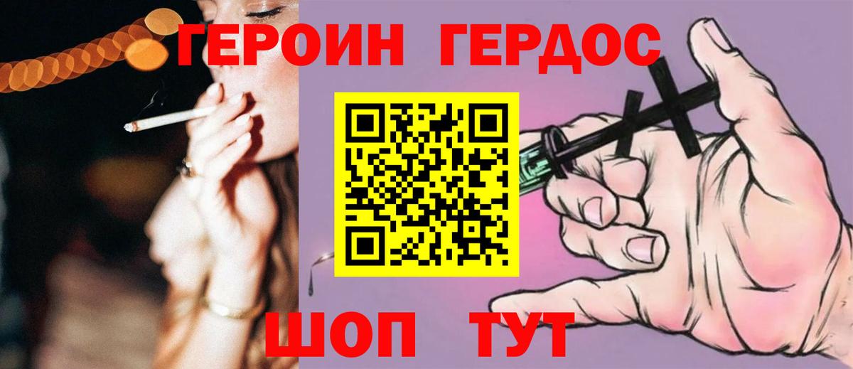 Клин  ГЕРОИН гречка  Вход с VPN 