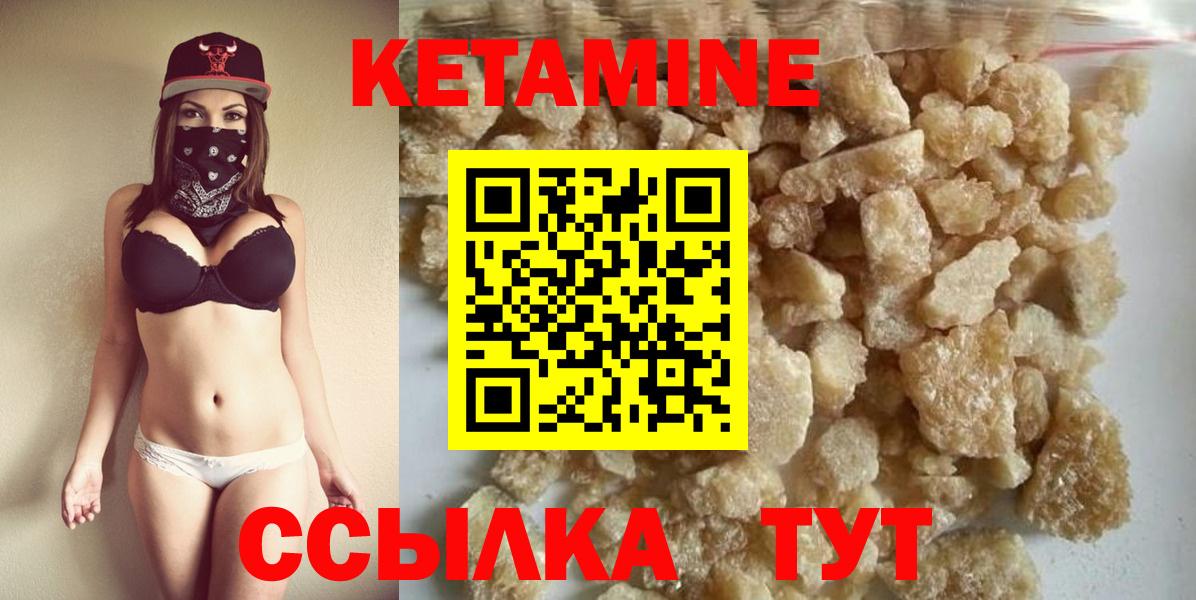 Кетамин ketamine Клин