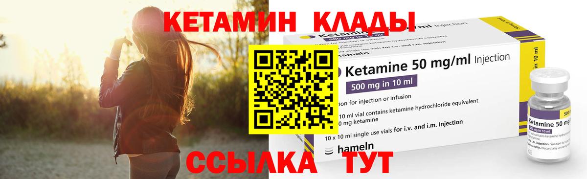 КЕТАМИН VHQ  Кетамин ketamine  Клин  Вход с VPN 