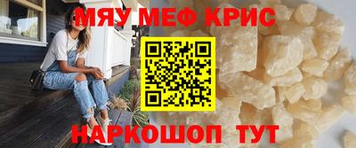 мефедрон Кулебаки
