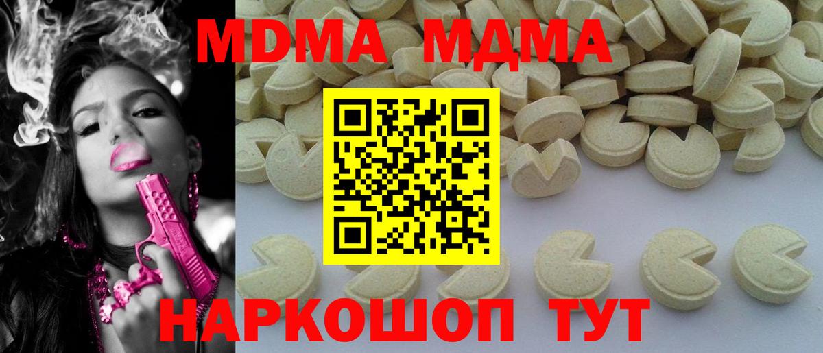 Клин  МДМА молли  МДМА кристаллы  MDMA  Вход с VPN 