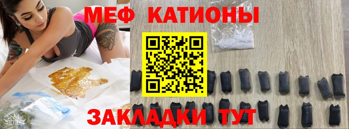 Клин  Мефедрон кристаллы  Вход с VPN  МЯУ-МЯУ  МЯУ-МЯУ кристаллы 