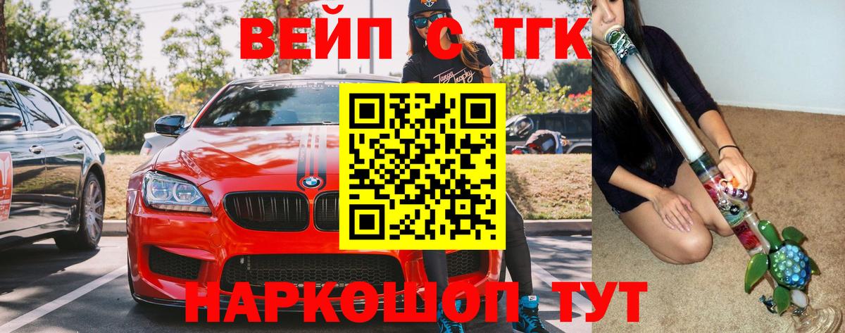 ТГК жижа  Вход с VPN  Клин  ТГК гашишное масло 