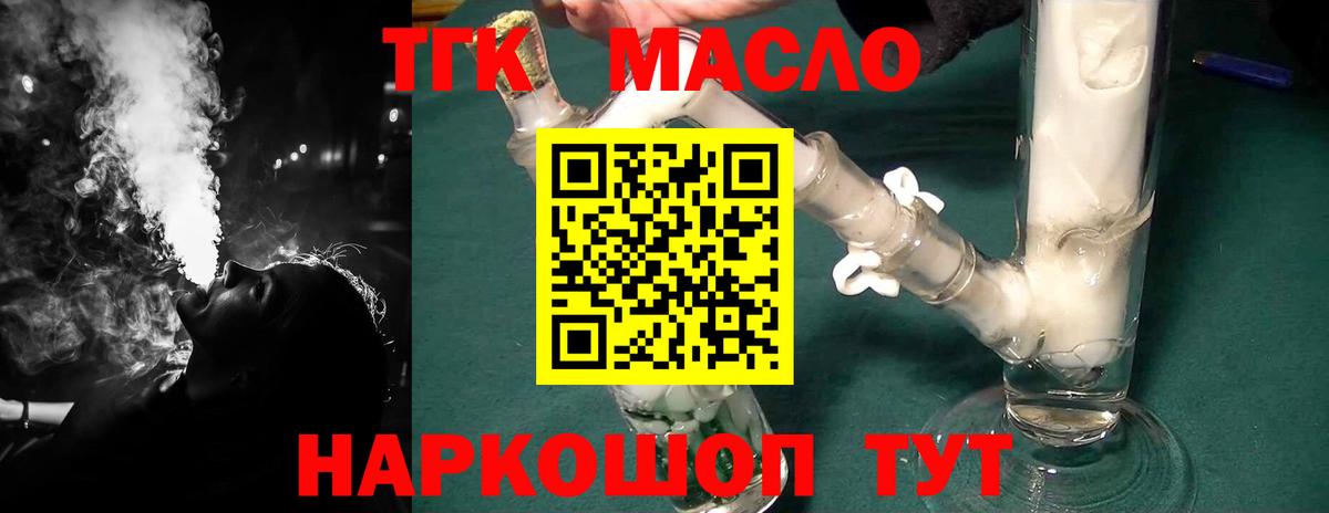 Дистиллят ТГК жижа Клин