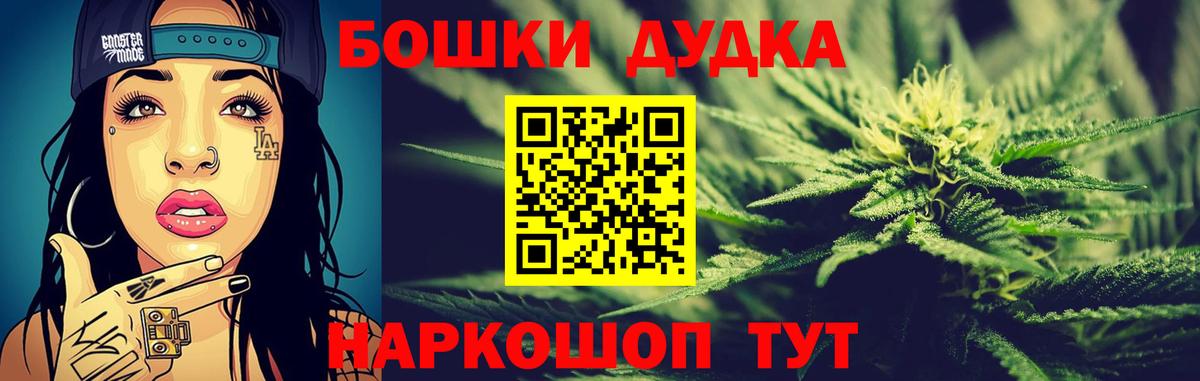 Бошки Шишки план  Вход с VPN  Бошки Шишки Ganja  Клин  Бошки марихуана Ganja 